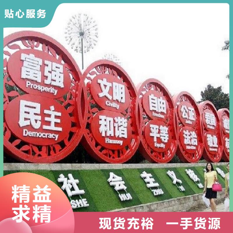 畅销的大型社区核心价值观生产厂家