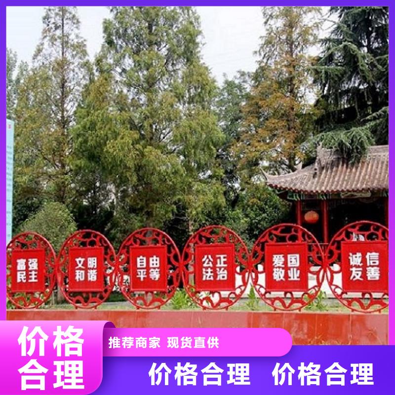 诚信经营高品质社区核心价值观厂家