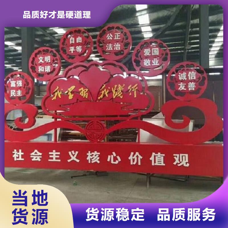 不锈钢社区核心价值观厂家热线