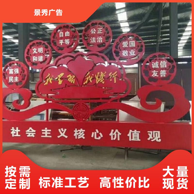 高品质社区核心价值观直供厂家