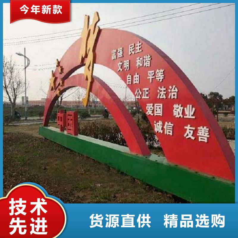 不锈钢社区核心价值观厂家-合作共赢