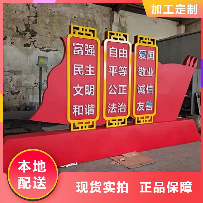 社区核心价值观厂家-质量可靠