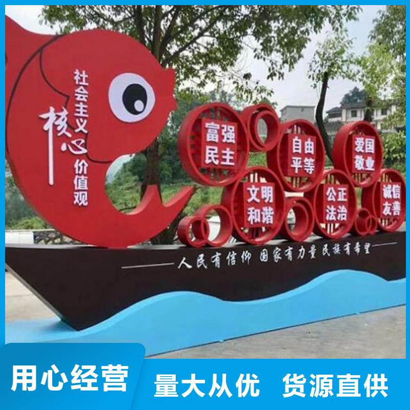 乡村社区核心价值观回收