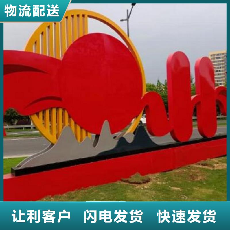 不锈钢社区核心价值观厂家—薄利多销