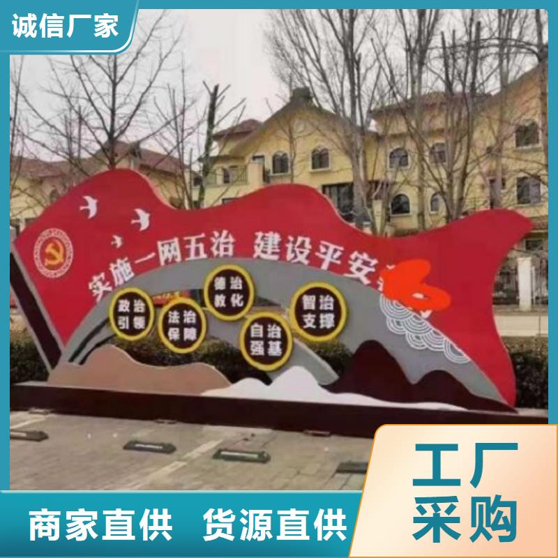 大型社区核心价值观款式多样