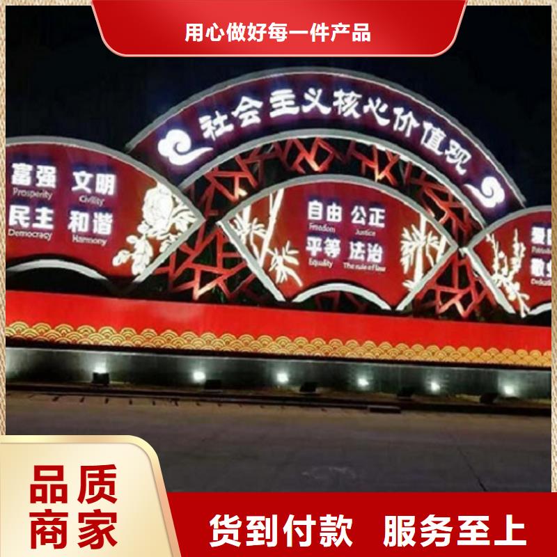 生产异形社区核心价值观的厂家