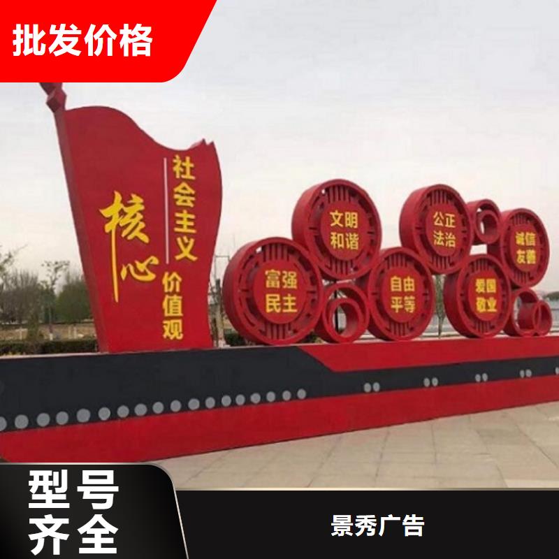 大型社区核心价值观实业厂家