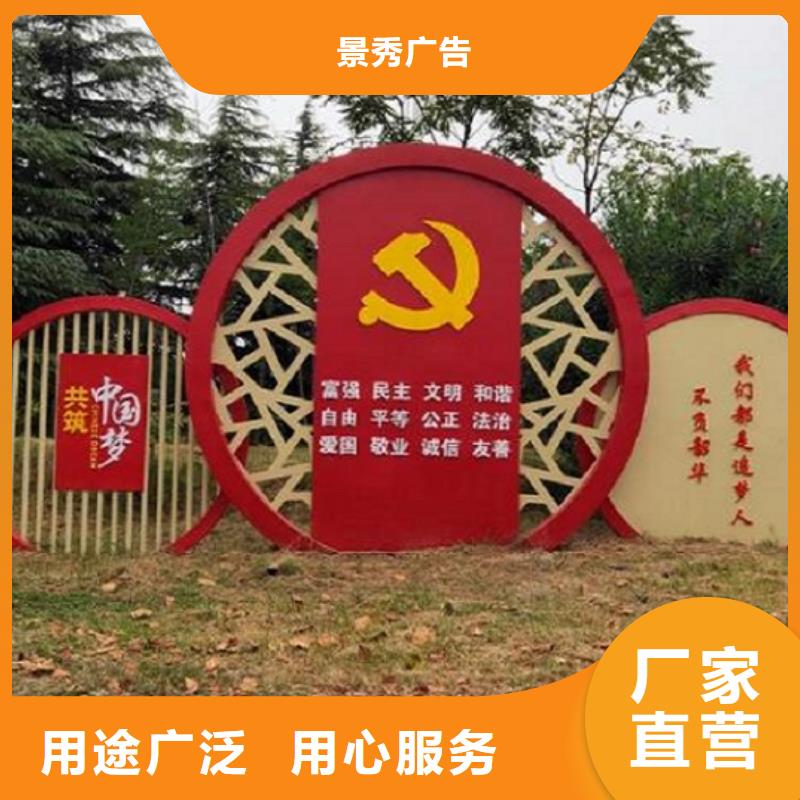 高品质社区核心价值观直供厂家