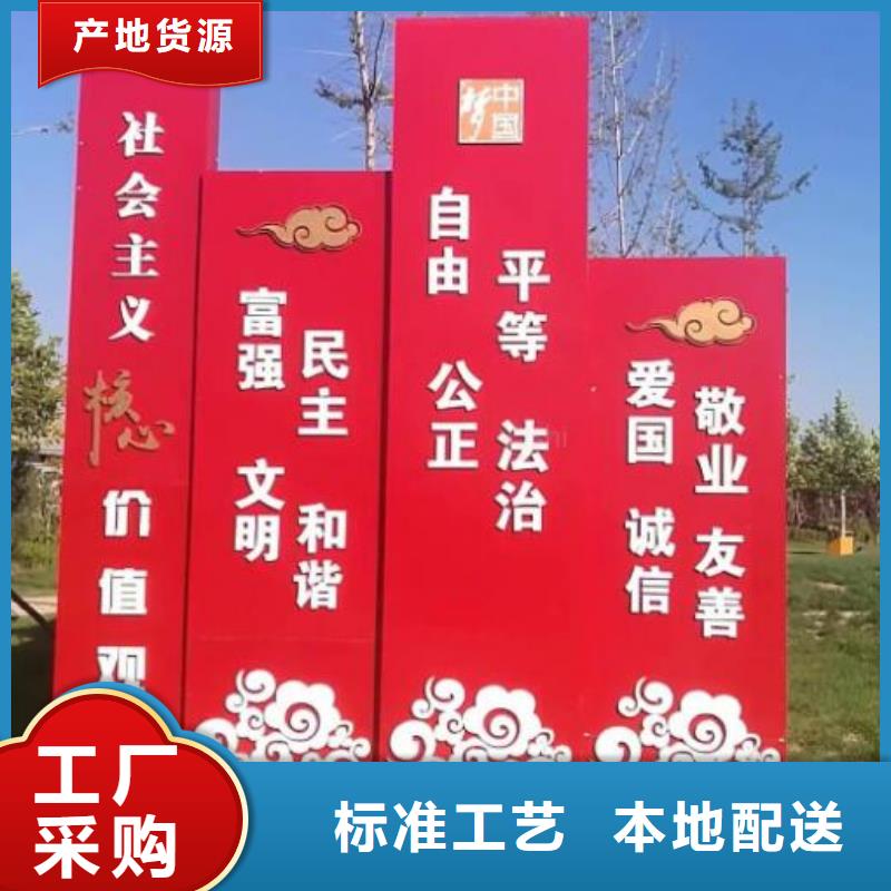 畅销的大型社区核心价值观生产厂家