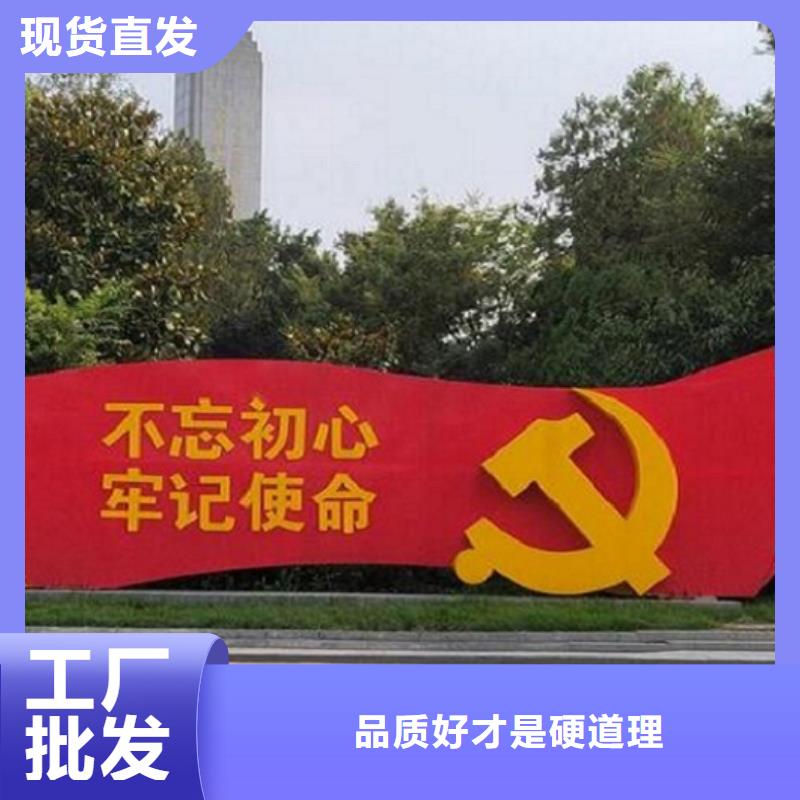 畅销的大型社区核心价值观生产厂家