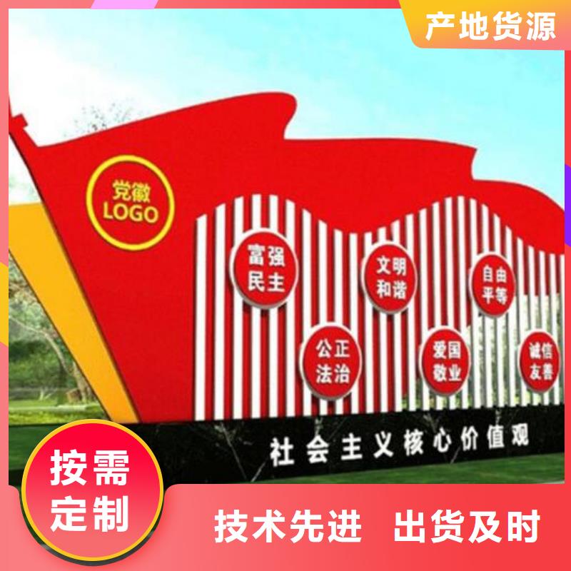 生产异形社区核心价值观的厂家