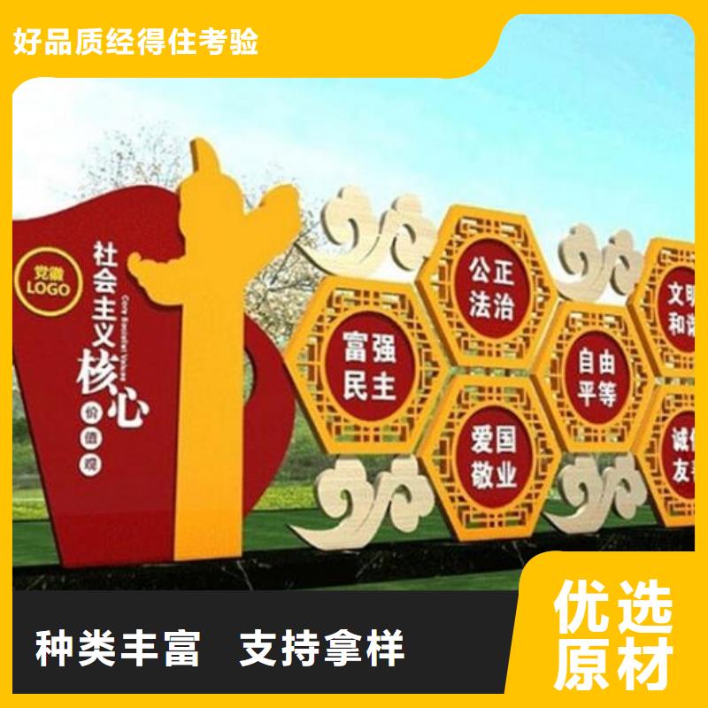 定制乡村社区核心价值观