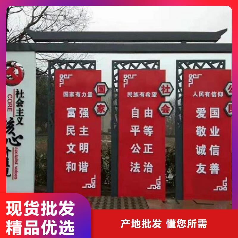 高品质社区核心价值观直供厂家