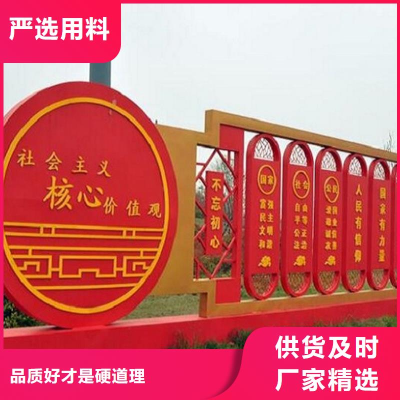 畅销的大型社区核心价值观生产厂家