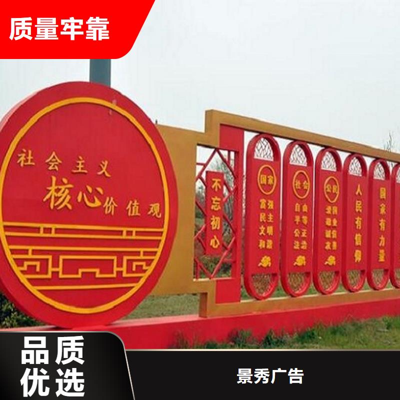 定制乡村社区核心价值观