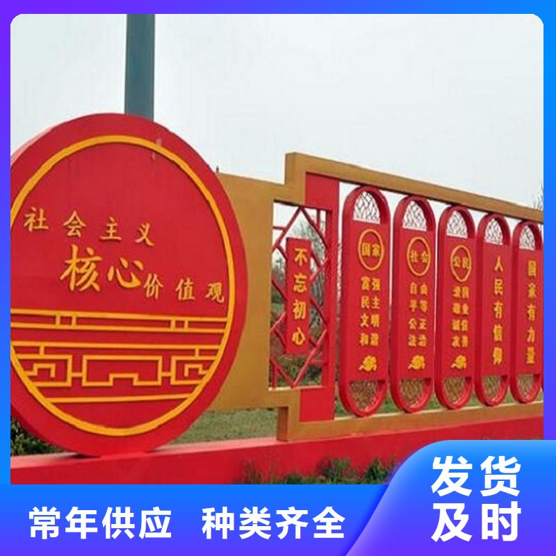 大型社区核心价值观款式多样