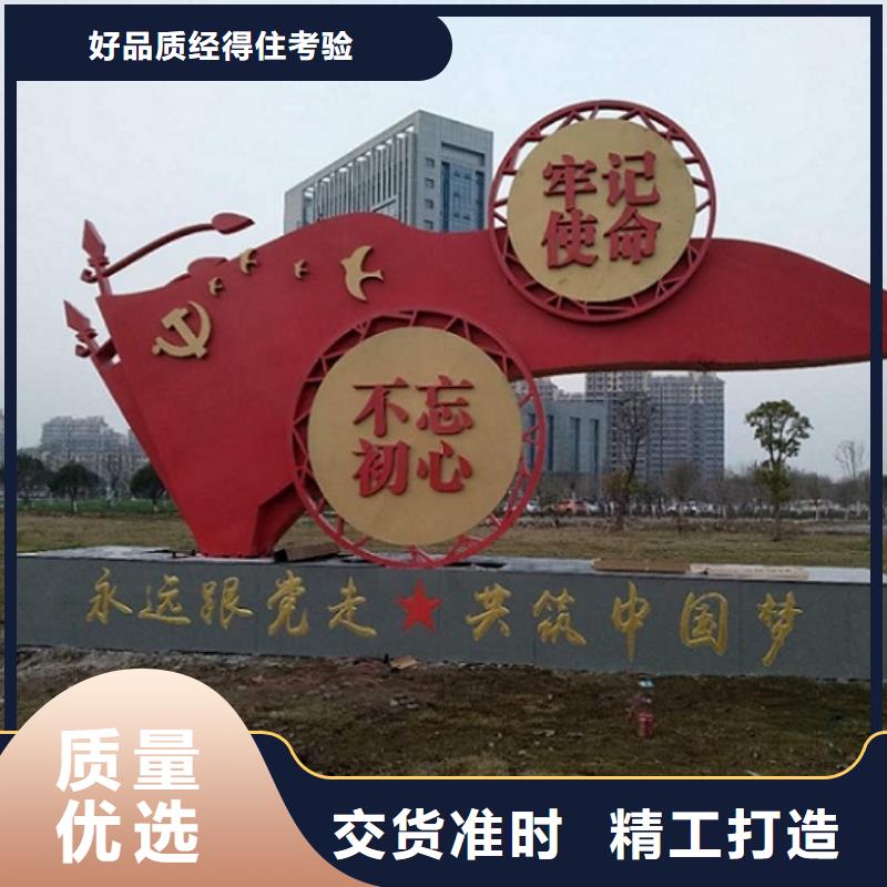 规格齐全的不锈钢社区核心价值观生产厂家