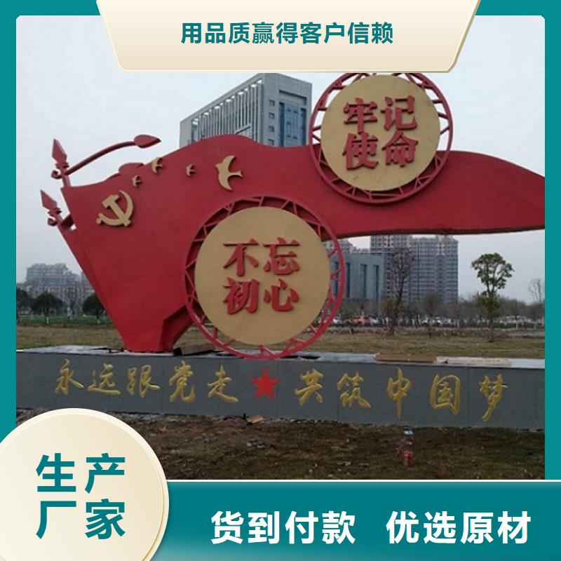 选购红色社区核心价值观认准景秀广告
