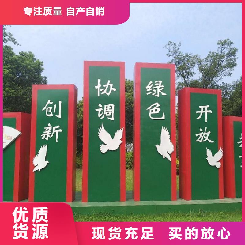 诚信经营高品质社区核心价值观厂家