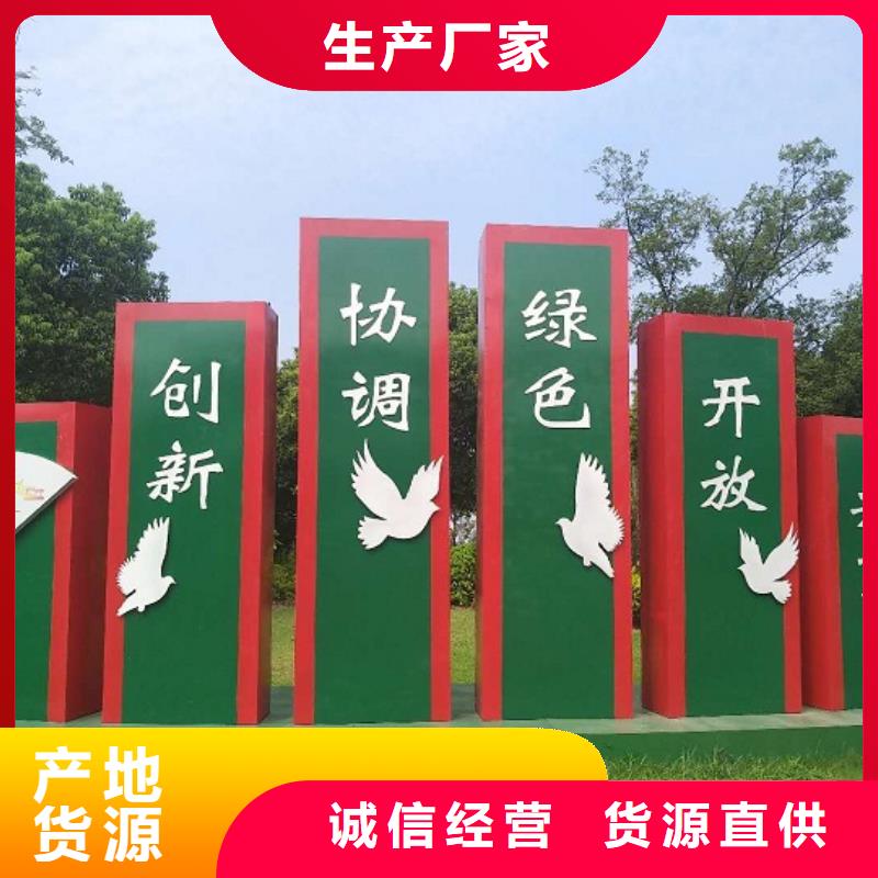 大型社区核心价值观款式多样