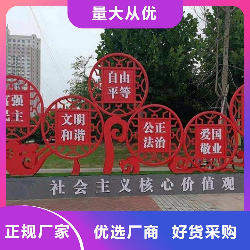 不锈钢社区核心价值观厂家-合作共赢