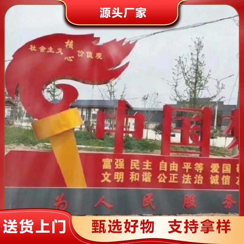畅销的大型社区核心价值观生产厂家