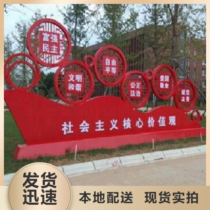 大型社区核心价值观实业厂家