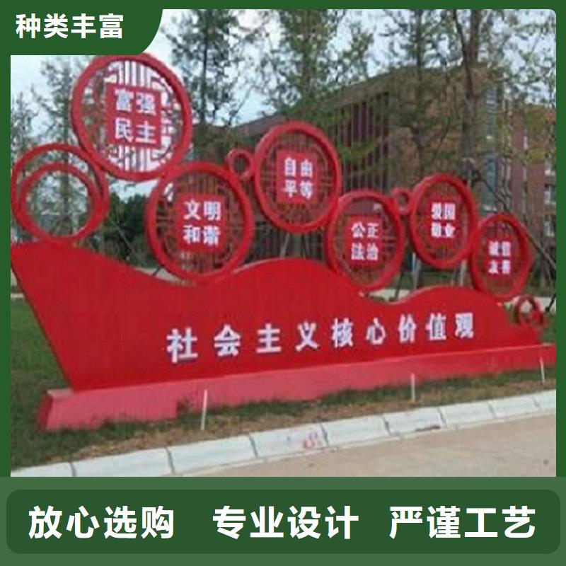 畅销的大型社区核心价值观生产厂家