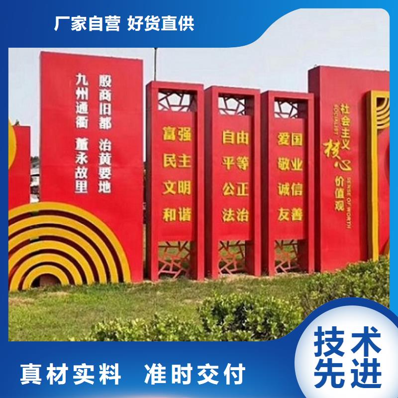 乡村社区核心价值观回收
