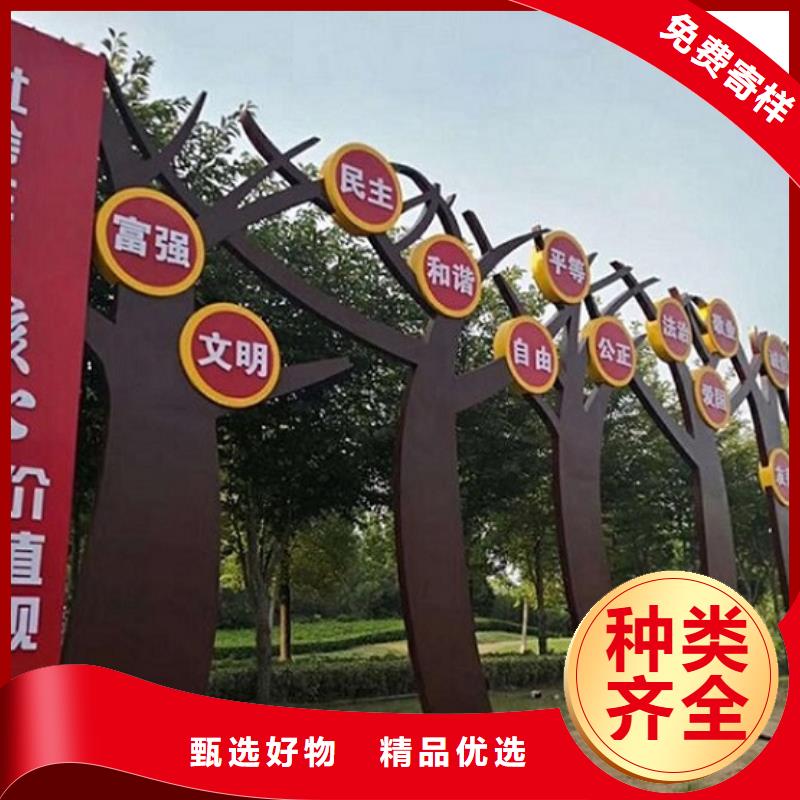 畅销的大型社区核心价值观生产厂家