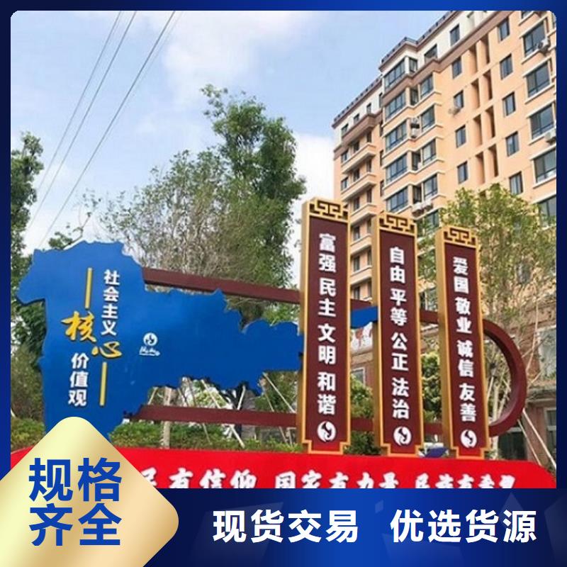 不锈钢社区核心价值观厂家-合作共赢