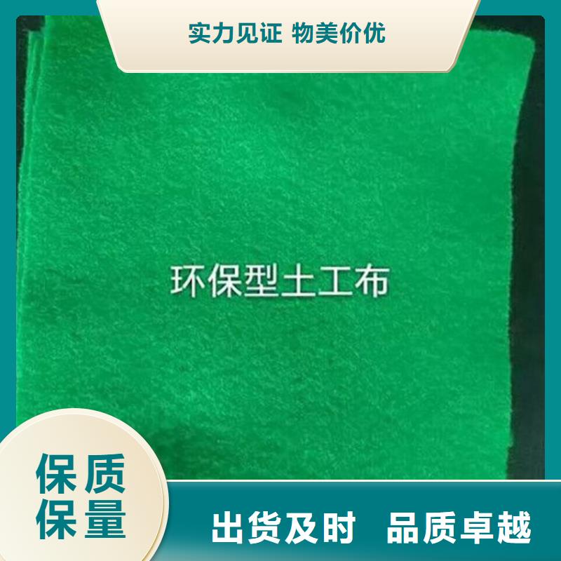 土工布_土工材料源头采购