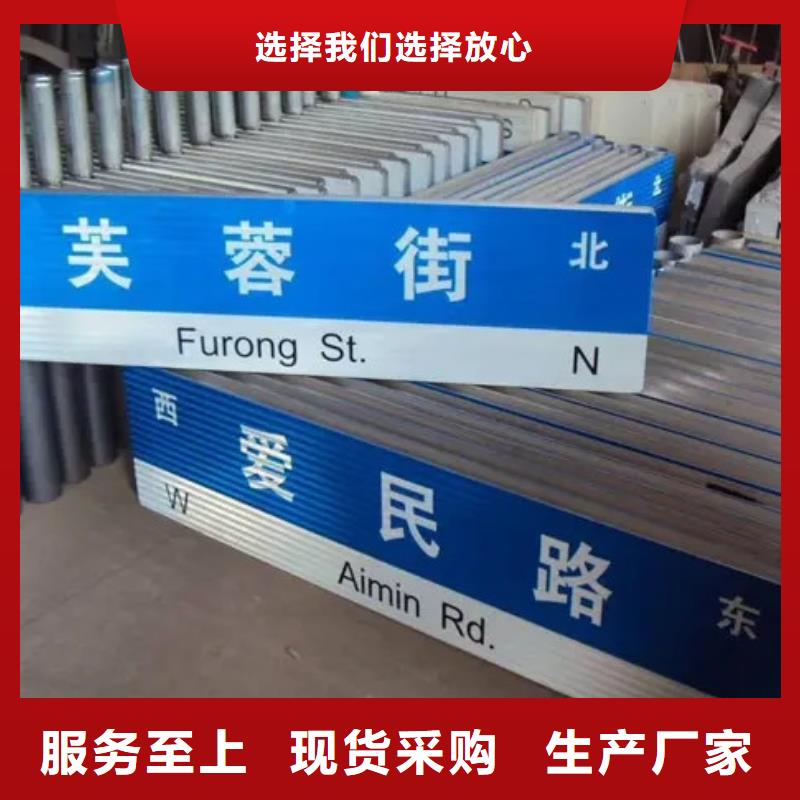 路 【指路牌】厂家直接面向客户