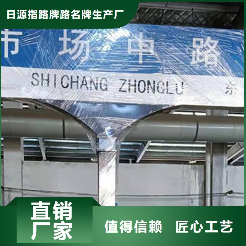 日源交通标志牌路【街道路】源头工厂