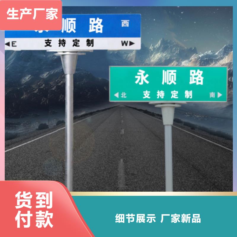 日源交通标志牌路【街道路】源头工厂