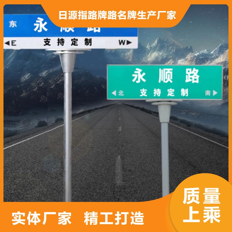 道路指路牌信息
