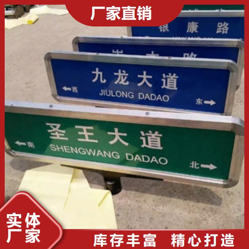 道路指示牌生产