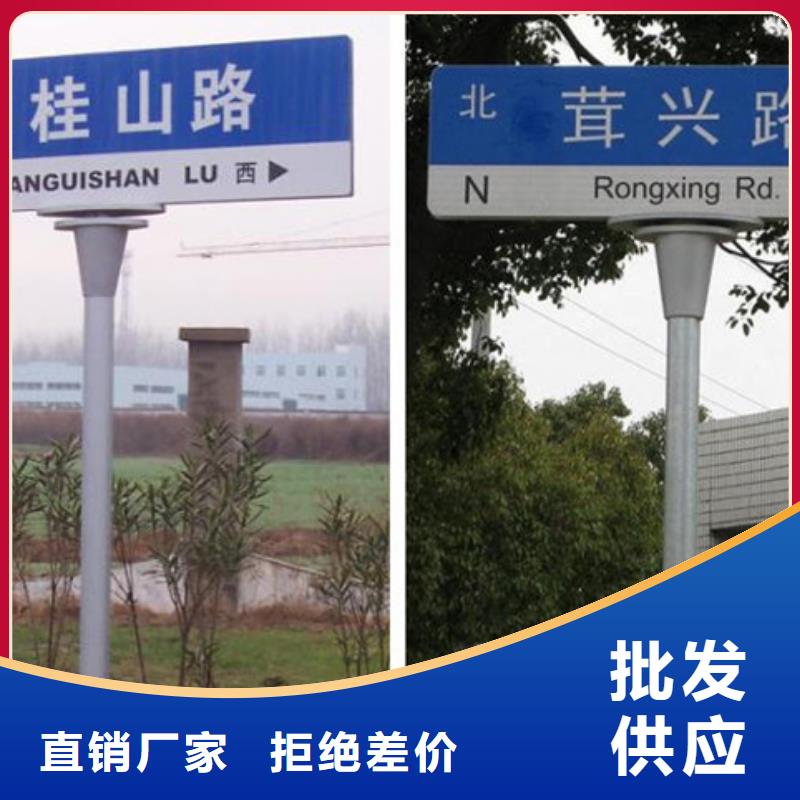 路 【指路牌】厂家直接面向客户