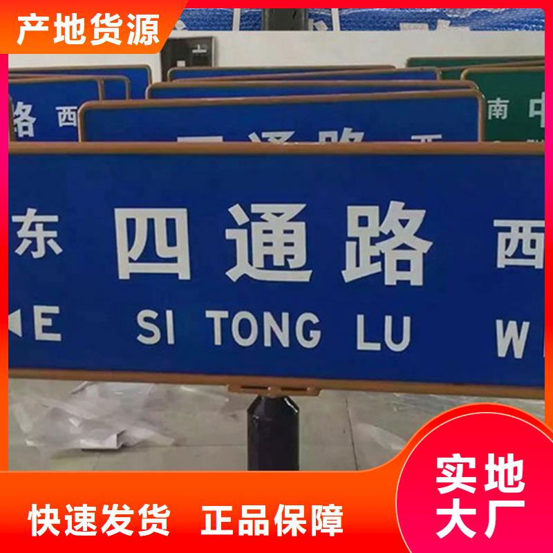 路 【指路牌】厂家直接面向客户