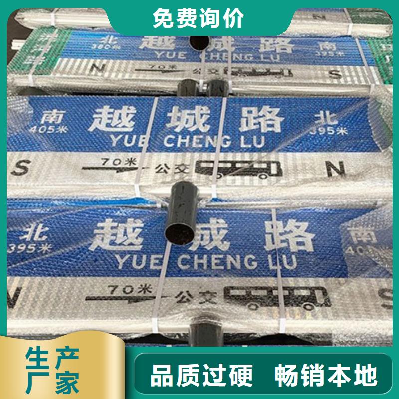 销售多方向路_精选厂家
