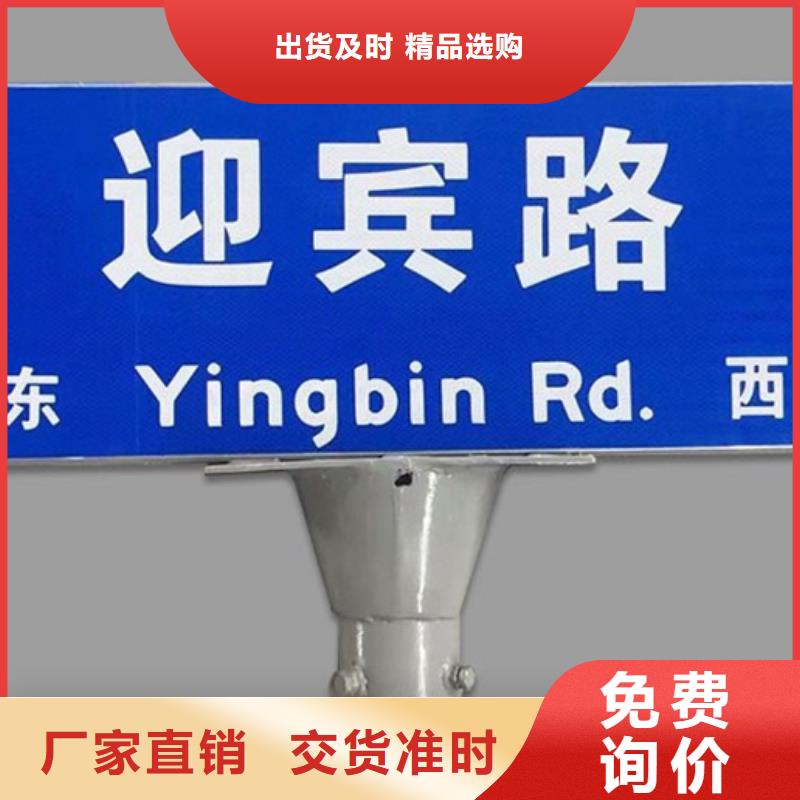 道路标识牌厂家现货
