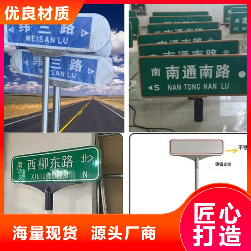 道路指路牌质量放心