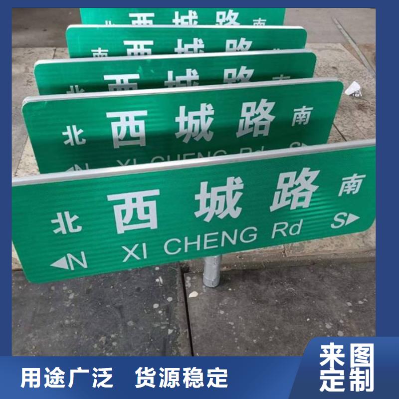 道路指示牌诚信企业