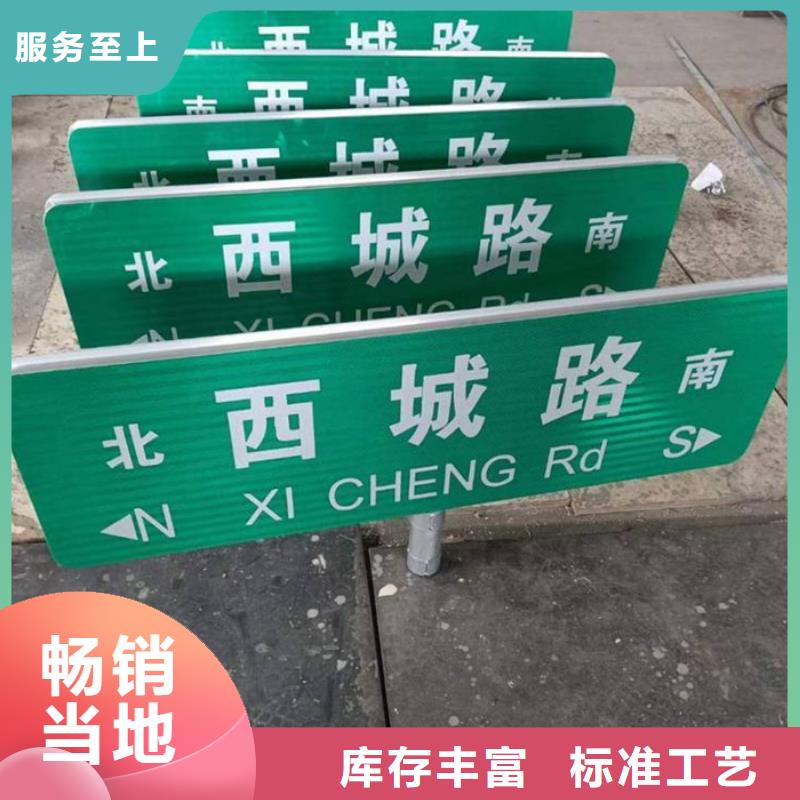 路 【指路牌】厂家直接面向客户