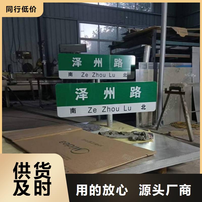 公路指路牌现货齐全