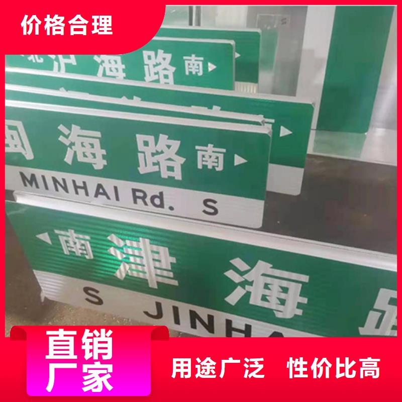 东方市多方向路名牌购买