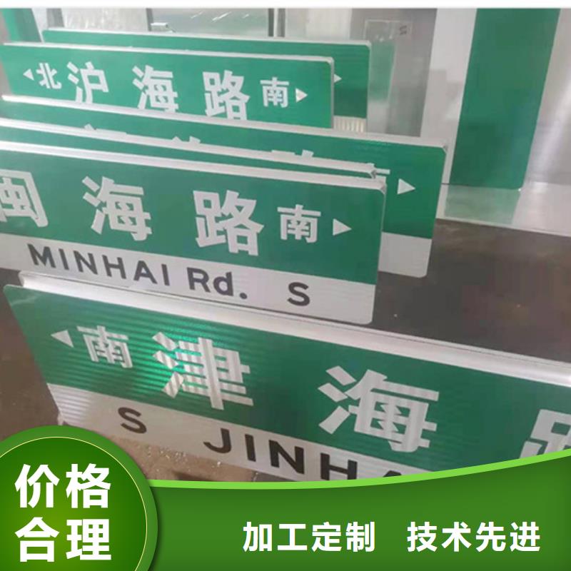 道路标识牌多重优惠