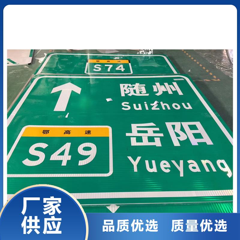 公路标志牌指路牌满足客户需求