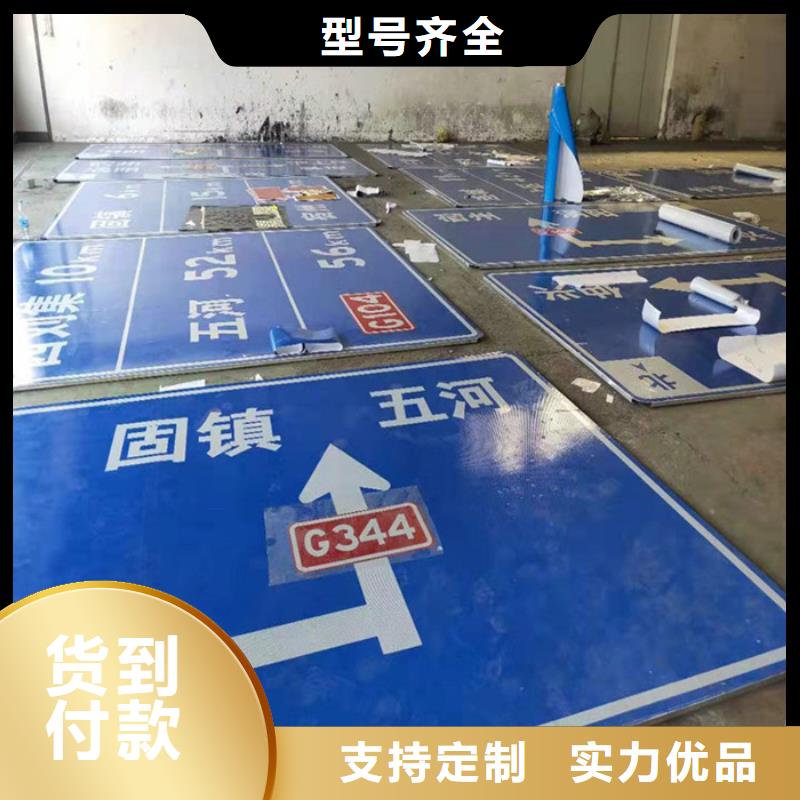 【公路标志牌】-交通标志牌供应采购
