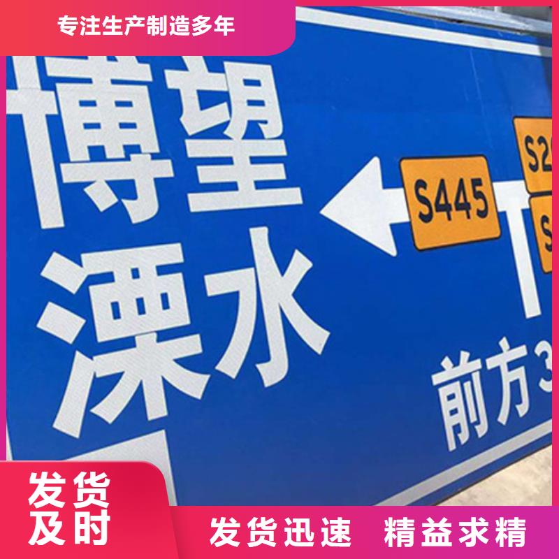 日源【公路标志牌】,路用好材做好产品-交通标志牌